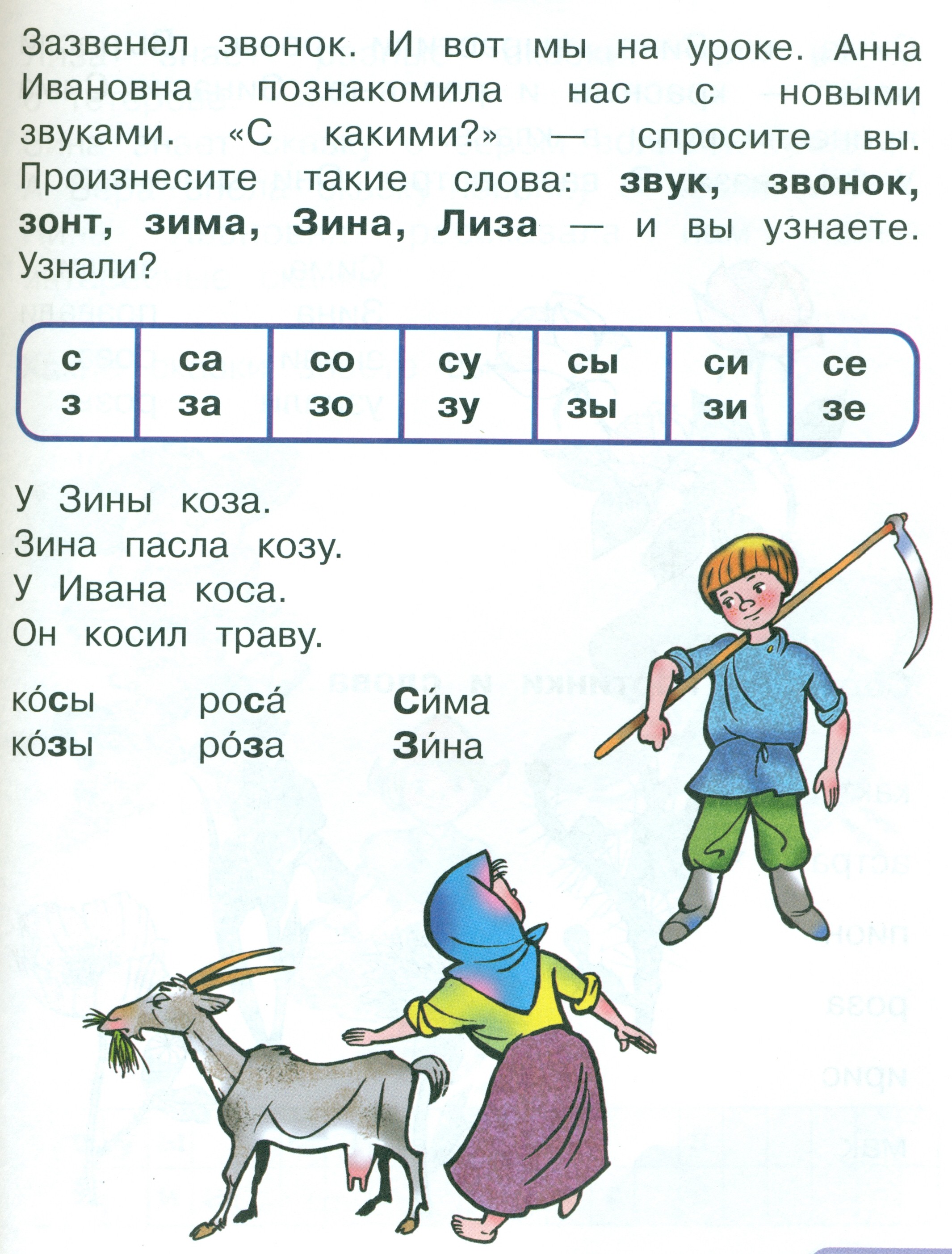 Букварь: Читаем.